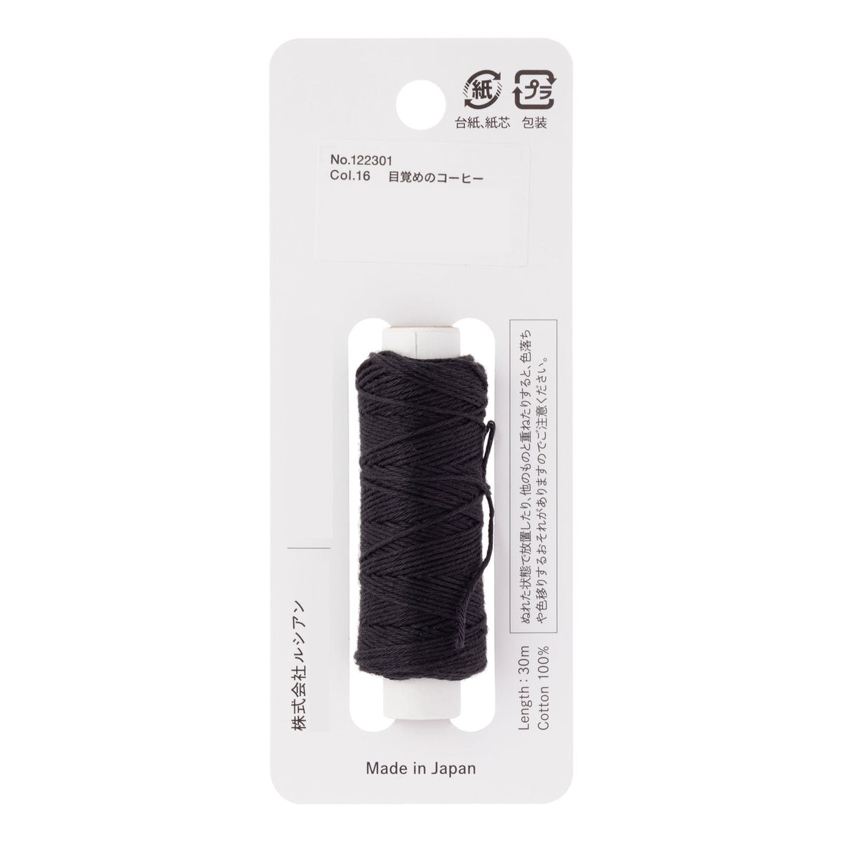 Cosmo Hidamari sashiko thread cone in Midsummer Night – view 2