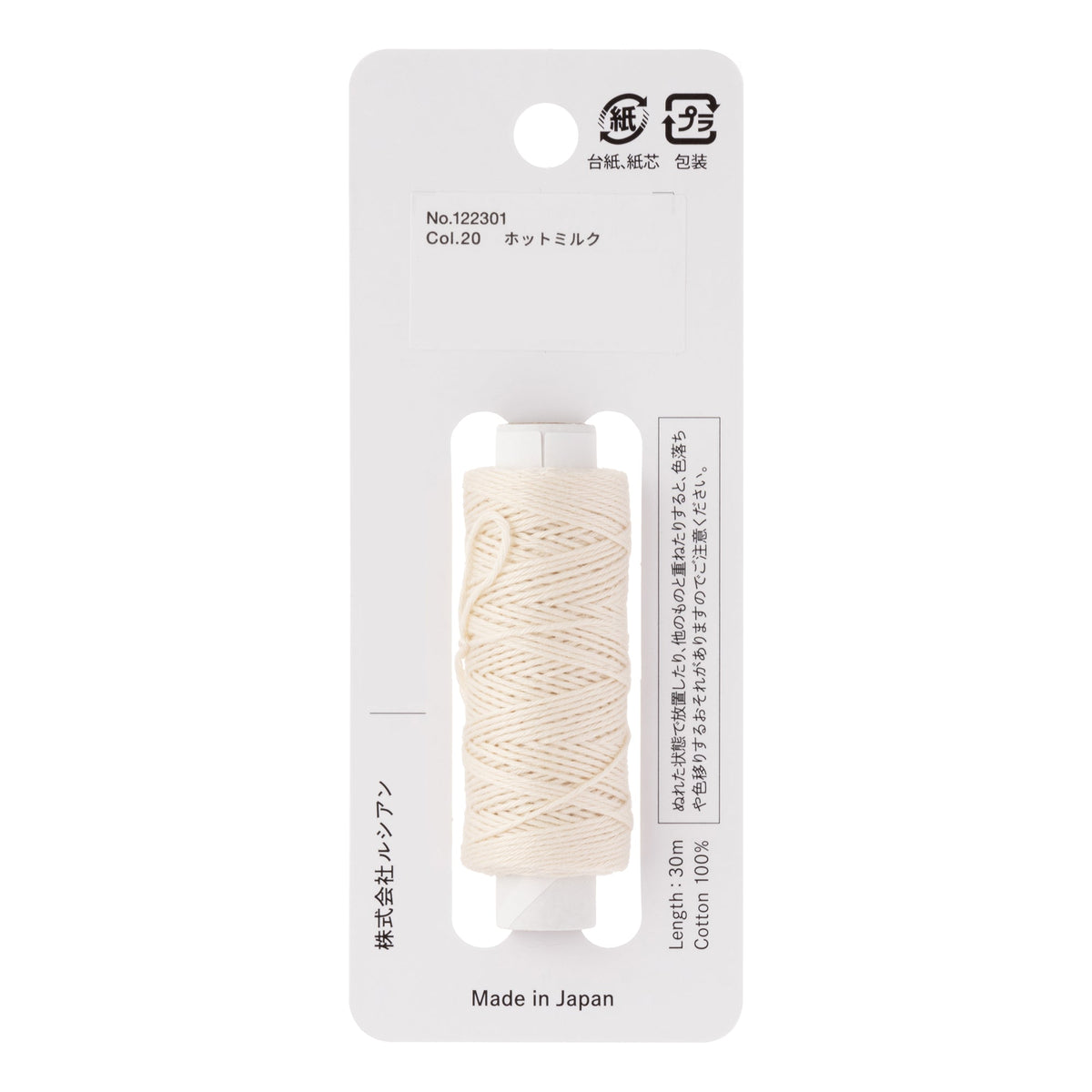 Cosmo Hidamari sashiko thread cone in Pearl White – view 2