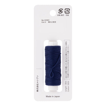 Cosmo Hidamari sashiko thread cone in Indigo Blue – view 2