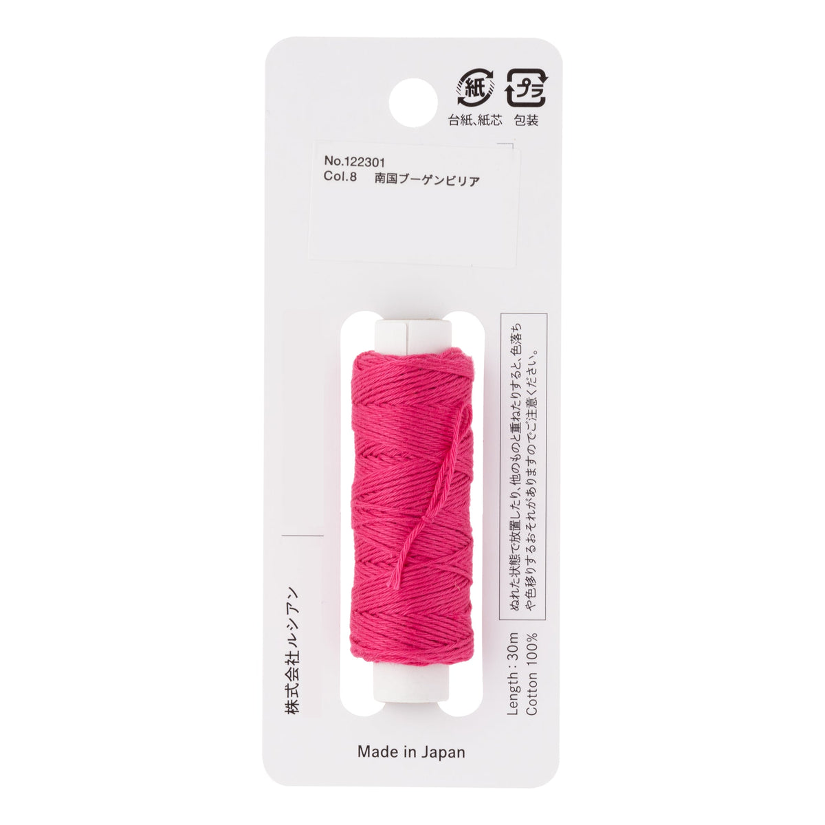Cosmo Hidamari sashiko thread cone in Raspberry Sorbet – view 2