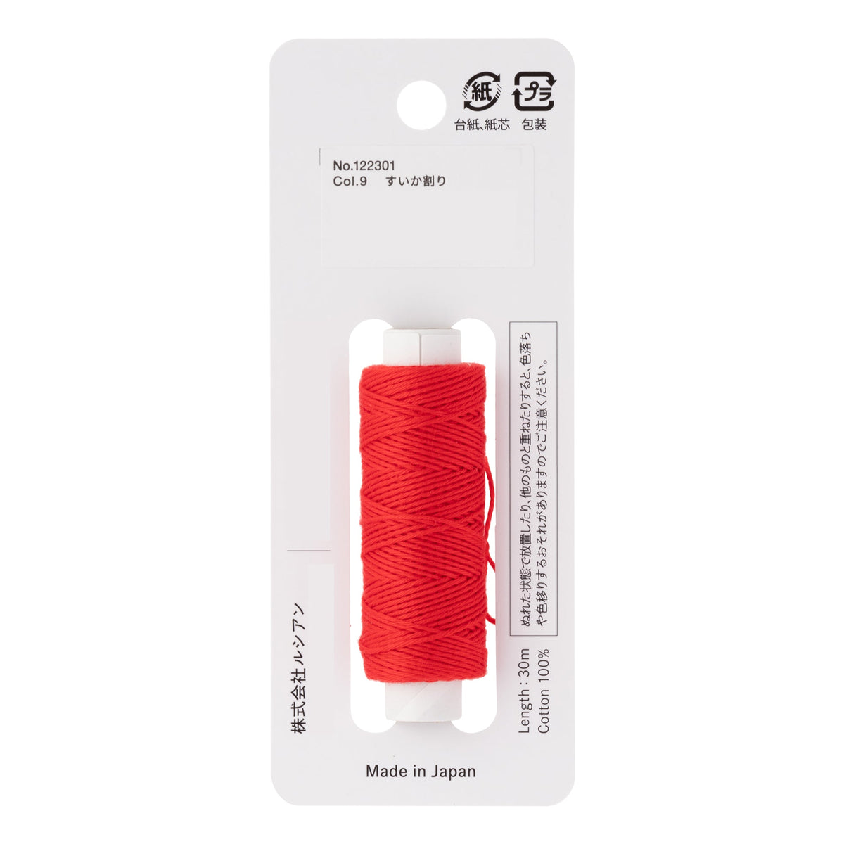 Cosmo Hidamari sashiko thread cone in Watermelon – view 2