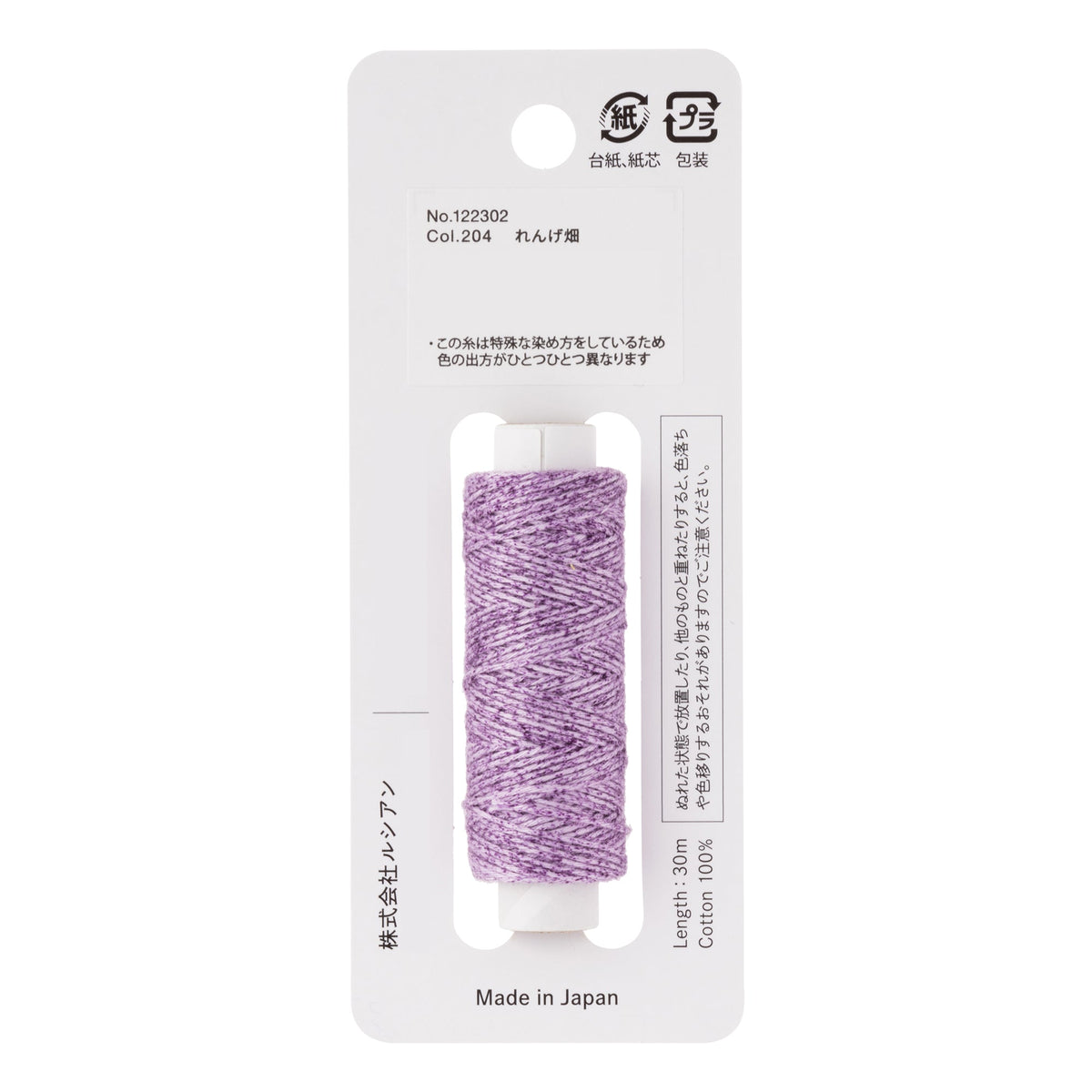 Cosmo Hidamari sashiko thread cone in Violet Field – view 2