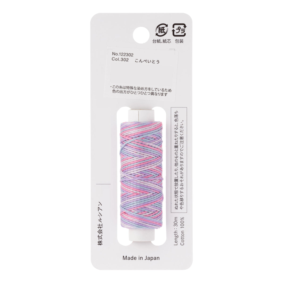 Cosmo Hidamari sashiko thread cone in Cotton Candy – view 2