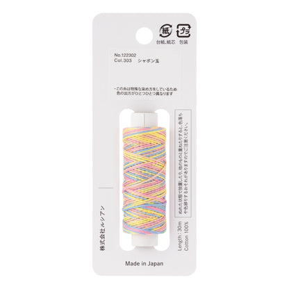 Cosmo Hidamari sashiko thread cone in Rainbow Sorbet – view 2