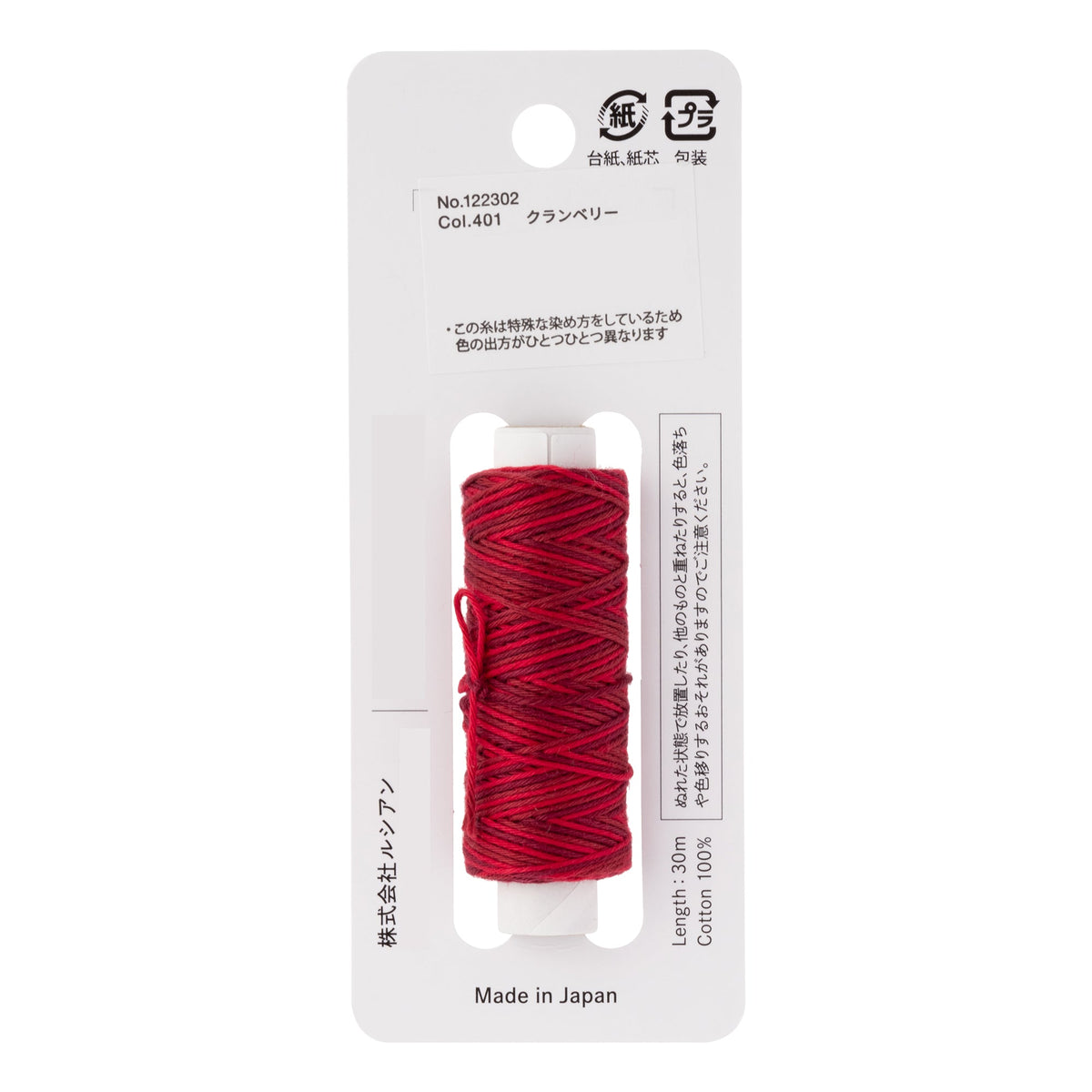 Cosmo Hidamari sashiko thread cone in Cranberry Red – view 2