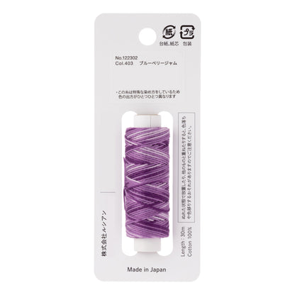 Cosmo Hidamari sashiko thread cone in Blueberry Yogurt – view 2